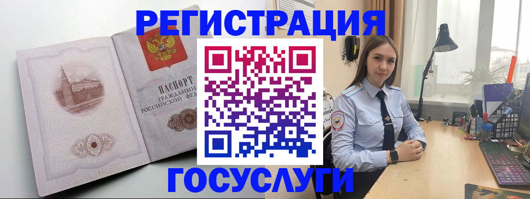прописка паспорт в Куйбышеве
