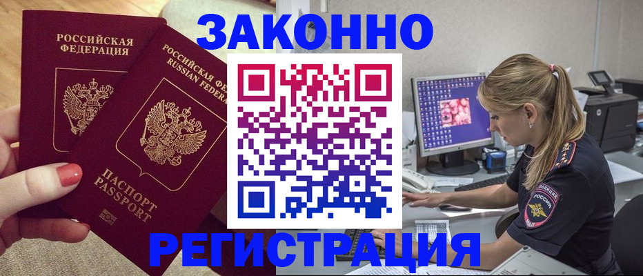 где прописаться в Куйбышеве