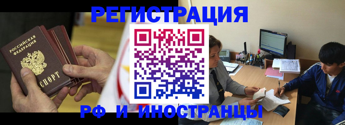 прописка от собственника в Куйбышеве