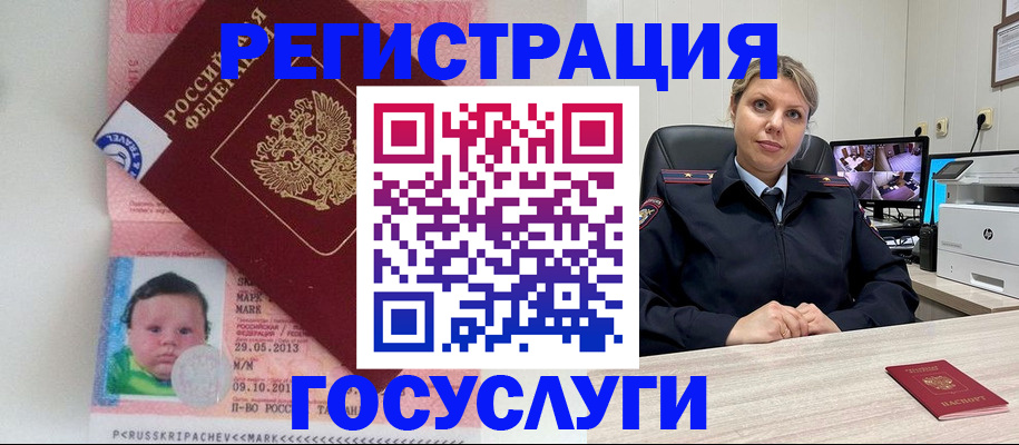 миграционный учет в Куйбышеве