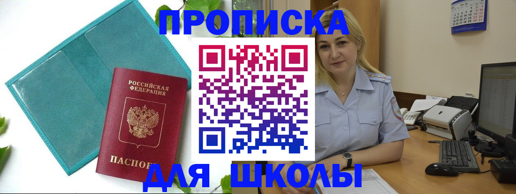 регистрация для дет. сада в Куйбышеве