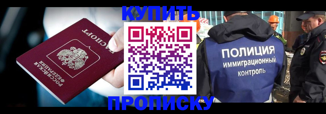 прописка ребенка в Куйбышеве