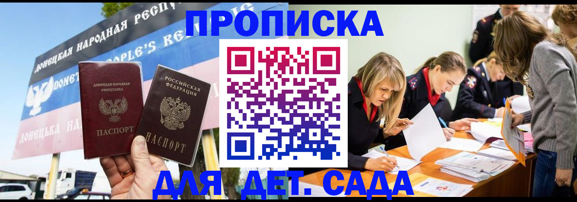временная регистрация для всех в Куйбышеве